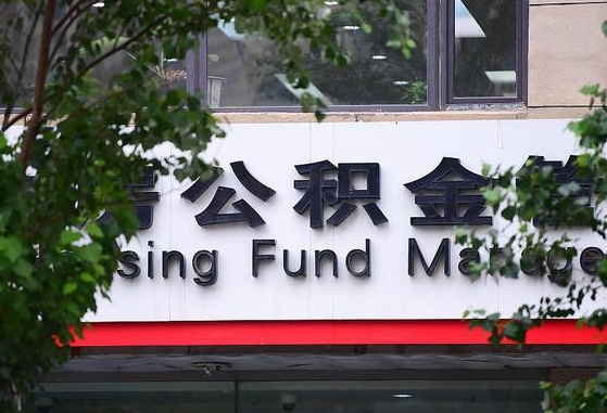 邹平公积金咋取出来（怎么取住房公积金里的钱）